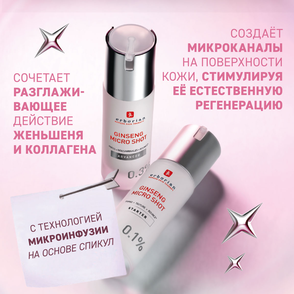 Женьшень стимулирующая эссенция 0.3% 30 мл