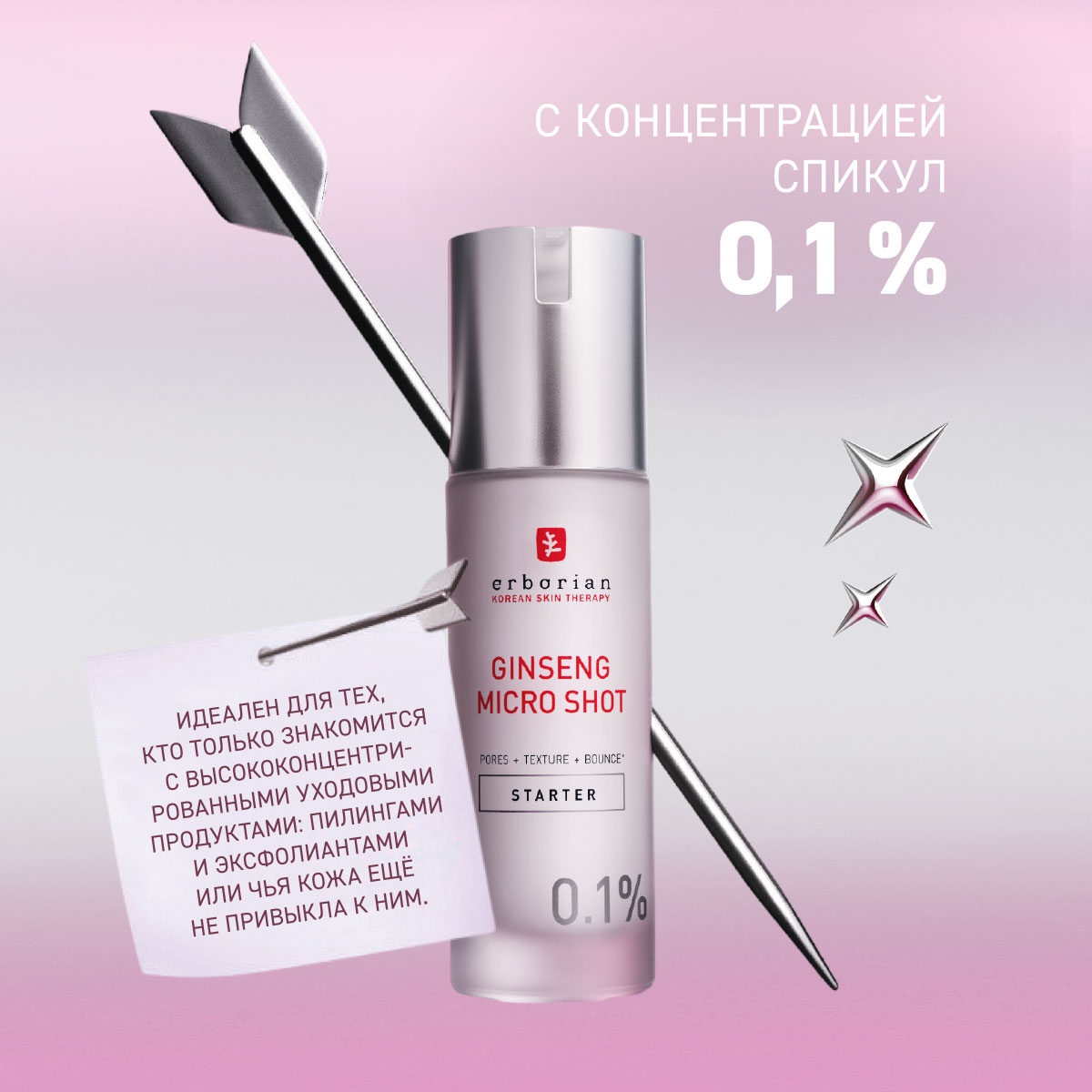 Женьшень стимулирующая эссенция 0.1% 30 мл