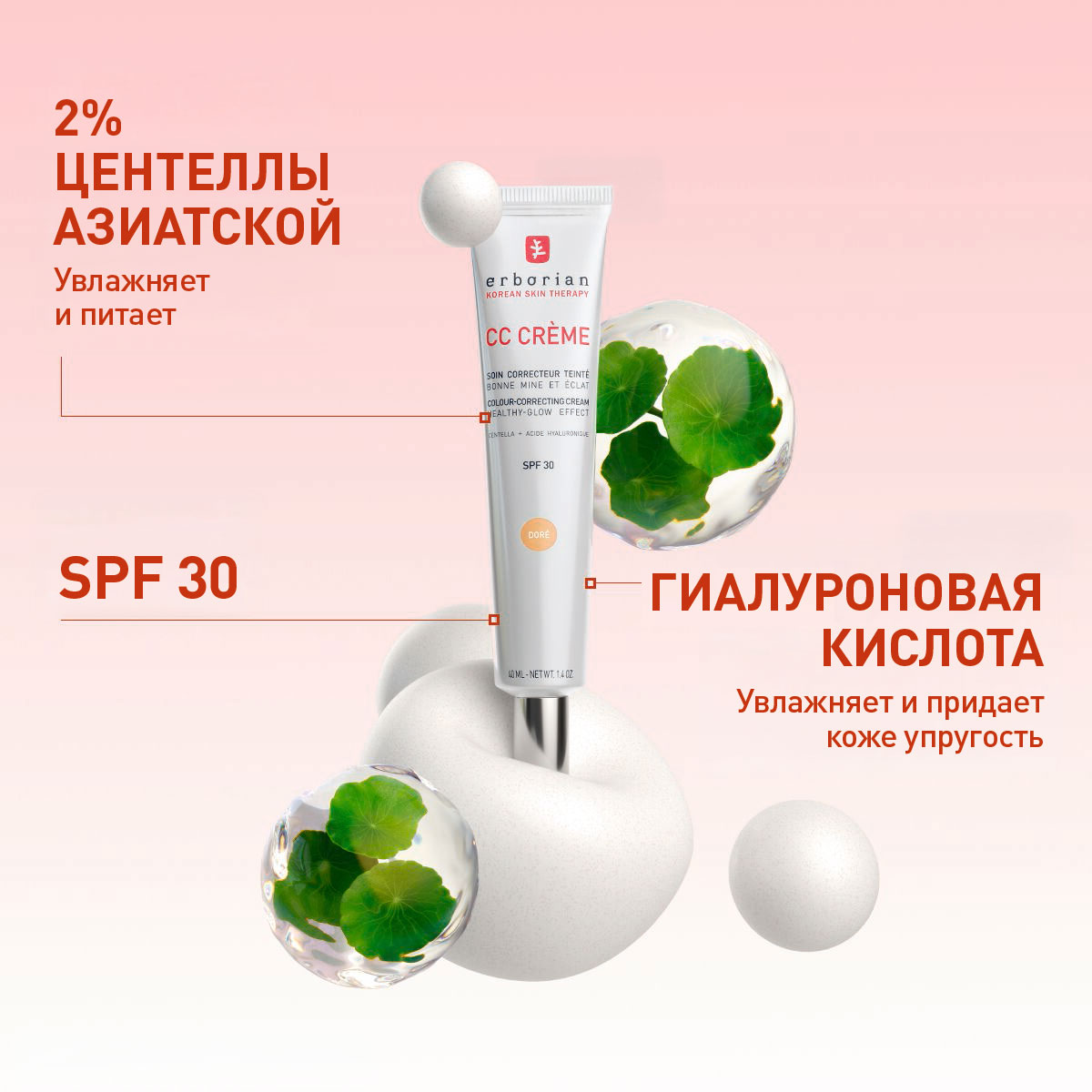 СС крем Совершенное сияние Cветлый 15 мл