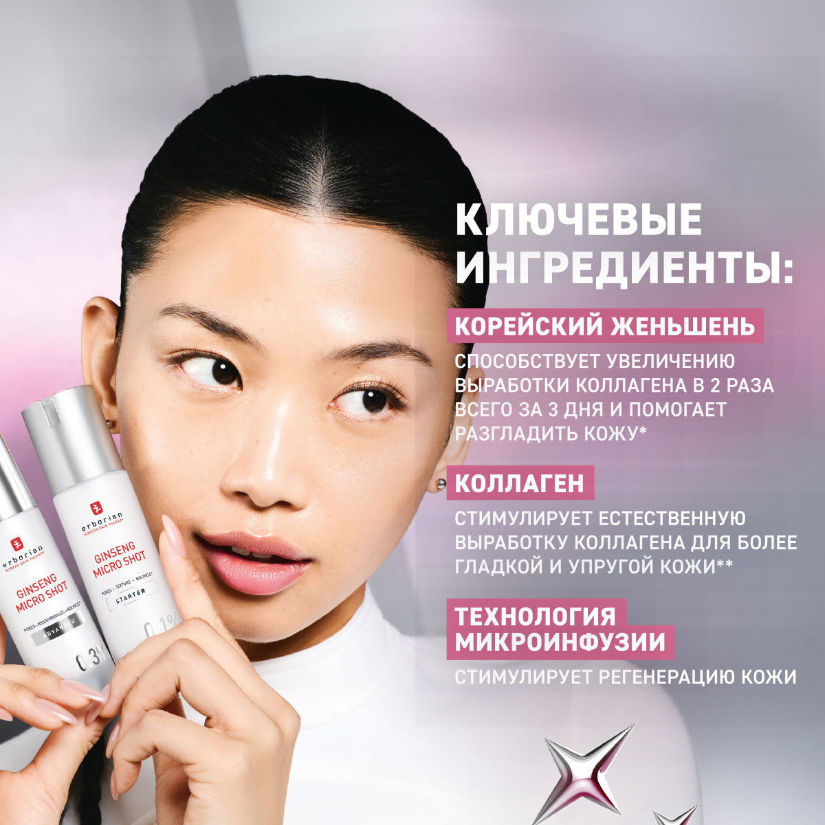 Женьшень стимулирующая эссенция 0.3% 30 мл