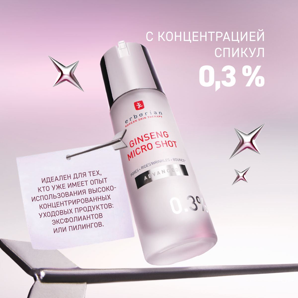 Женьшень стимулирующая эссенция 0.3% 30 мл